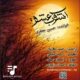 حسین جعفری